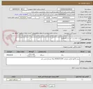 تصویر کوچک آگهی خرید پنکه پرس خزر ایستاده 4عدد