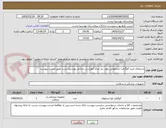 تصویر کوچک آگهی استعلام خرید آلوگرفت استخوانی مورد نیاز مرکز آموزشی درمانی پورسینا رشت طبق لیست پیوست
