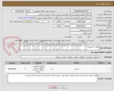 تصویر کوچک آگهی قطعات کامپیوتری