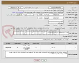 تصویر کوچک آگهی هارد .. دقیقا مطابق شرح و شرایط پیوست