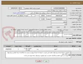 تصویر کوچک آگهی اصلاح راد مسی