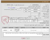 تصویر کوچک آگهی سی دی خام همراه لیست پیوست