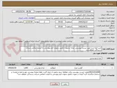 تصویر کوچک آگهی خرید فیله مرغ طبق لیست پیوستی ،توجه درصورت تکمیل ننمودن فرم پیوستی به قیمت اعلامی شرکت رسیدگی نخواهدشد.