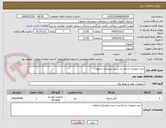 تصویر کوچک آگهی خرید تجهیزات ارتباط بی سیم شهرداری اصفهان
