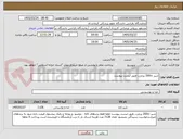 تصویر کوچک آگهی شیر 200cc پرچرب طبق لیست پیوست