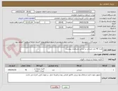 تصویر کوچک آگهی تعداد 40 عدد صندلی بر اساس مشخصات پیوست