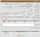 تصویر کوچک آگهی تکمیل و تجهیز سرویس بهداشتی دهیاری ورعلیا 