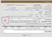 تصویر کوچک آگهی دفن پسماند های بی خطر سازی شده