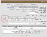 تصویر کوچک آگهی 300 عدد رول نوار قلب