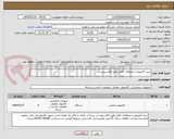 تصویر کوچک آگهی خرید کامپیوتر با متعلقات کامل طبق فایل پیوست .
