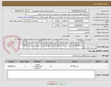 تصویر کوچک آگهی کیت 24 تستی بروسلا Famta-درخواست در پیوست-کاتالوگ مشابه-هزینه حمل با فروشنده-پرداخت 4ماهه-برچسب اصالت معتبر