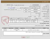 تصویر کوچک آگهی محلول اسپورسیدین به شرح پیوست تسویه سه ماهه