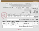 تصویر کوچک آگهی رم سرور  G10 DL380 به تعداد24 عددطبق مشخصات پیوست