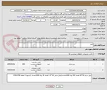 تصویر کوچک آگهی لیبل
