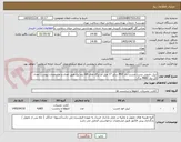 تصویر کوچک آگهی لیبل دارویی پشت چسب دار PVC سایز 17 میل در برگه های A4 نیم تیغ طبق تعداد و مشخصات پیوست تعداد کل نیاز 4683 برگ