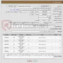 تصویر کوچک آگهی تقاضای 0532116 /GASKET- VALVE-RING-RETAINER