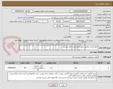 تصویر کوچک آگهی تابلو کشتی مطابق تصویر ومشخصات فایل پیوست