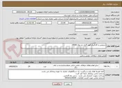 تصویر کوچک آگهی سرویس و گازگیری کولر گازی دو تیکه 24000