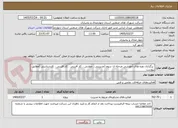 تصویر کوچک آگهی  برگزاری دوره های آموزشی مرحله ی سوم (مدیریتی ، مهارتی ، کار آفرینی ، کار افرینی ، کارشناسی )مطابق پیوست 