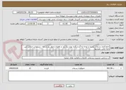 تصویر کوچک آگهی جمع آوری پسماند روستا با توجه به گردشگری بودن یک روز در هفته و چهار روز در ماه - شرایط بر اساس آیین نامه مالی دهیاریها