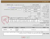 تصویر کوچک آگهی کاور پرسنلی