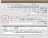 تصویر کوچک آگهی میکروفون و اسپیکر بر اساس مشخصات پیوستی- یک دستگاه از هر مدل