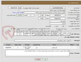 تصویر کوچک آگهی اجناس اتفاقاتی _شوش _نوع پرداخت تعهدی چند ماهه_کلیه اجناس بایدمورد تاییدوندورلیست توانیرباشند_بارگذاری کلیه مدارک پیوست شده همراه مهر و امضا الزامی 