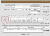تصویر کوچک آگهی عملیات تراش آسفالت به وسیله دستگاه آسفالت تراش 