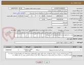 تصویر کوچک آگهی پمپ سانتریفیوژ وسایر طبق مشخصات فنی پیوست