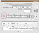 تصویر کوچک آگهی خرید تجهیزات آزمایشگاهی