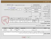 تصویر کوچک آگهی ست فیلتر اسپیرومتری تعداد 4000 عدد 