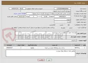 تصویر کوچک آگهی بهسازی محور سرسنگ به سمت میرنشانه