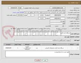 تصویر کوچک آگهی دستگاه اندازه گیری