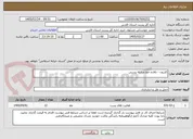 تصویر کوچک آگهی کازرون - بالاده خط مبادله پستی