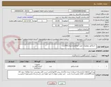 تصویر کوچک آگهی   اندیکاتور بیولوژیک جهت اتوکلاوبخار(ویال)300عدد