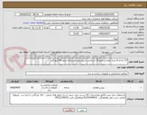 تصویر کوچک آگهی 57 شاخه 6 متری ناودانی نمره 10 استاندارد اشپیل وزن هرشاخه حدود 63 کیلو گرم