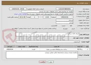 تصویر کوچک آگهی اجرای کانال سنگی