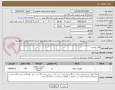 تصویر کوچک آگهی فایل پیوست