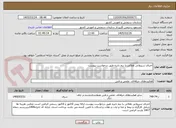 تصویر کوچک آگهی اجرای شیروانی هلالی یا نیم دایره طبق درخواست پیوست 