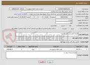تصویر کوچک آگهی قرارداد محور روستایی مهاجران