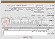 تصویر کوچک آگهی نصب انشعاب و قطع و وصل مشترکین بدهکار