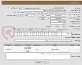 تصویر کوچک آگهی نوار نقاله