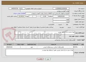 تصویر کوچک آگهی تهیه و نصب و راه اندازی دوربین 