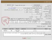 تصویر کوچک آگهی سیم مسی روکشدار 20 کیلو ولت طبق مشخصات