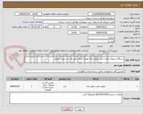 تصویر کوچک آگهی دستگاه استوک مخزن شور سطل زباله همراه جدول شور واتر جت بدون خودرو