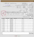 تصویر کوچک آگهی طبق تقاضا
مریدی53182231