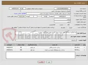 تصویر کوچک آگهی به کارگیری پیمانکار جهت اجری جدول گذاری معابر طبق اگهی پیوست
