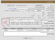 تصویر کوچک آگهی بانک اطلاعاتی و داشبورد منابع انسانی