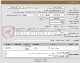 تصویر کوچک آگهی یوپی اس 20kva
باطری جهت یک ساعتکاربری