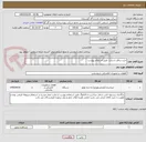 تصویر کوچک آگهی خرید سافت استارت طبق استعلام پیوست 